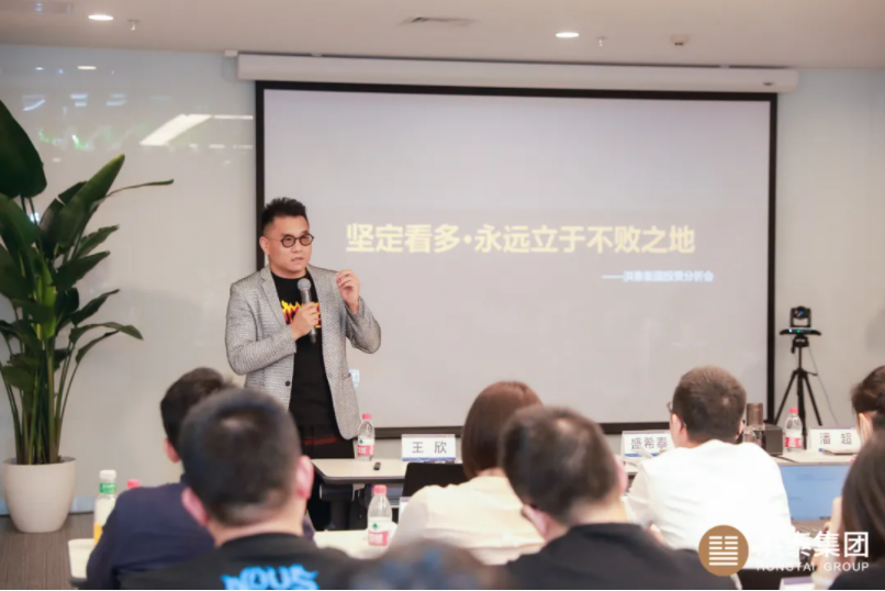 恪守「投资」基因——“洪泰集团投资分析会”带你洞悉变局、创造机遇(图2)